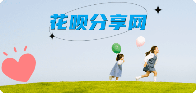 遵义习水县、套刷信用卡花呗,提现,取现.刷卡蚂蚁花呗怎么提现出来?花呗怎么套,花呗提现靠谱商家